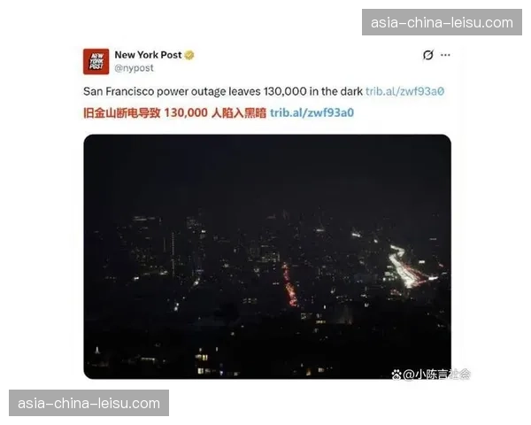 深度报道：一次未发生的停电事故——欧冠关键战前的电力系统压力测试与备份演练